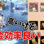 【放置少女】水鏡先生課金イベントは課金効率かなり良いです。高いけど。