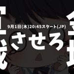 【放置少女・傾国・群雄】金城宣戦出来ない！！！王者宣戦には勝てないえんえん