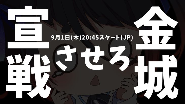 【放置少女・傾国・群雄】金城宣戦出来ない！！！王者宣戦には勝てないえんえん