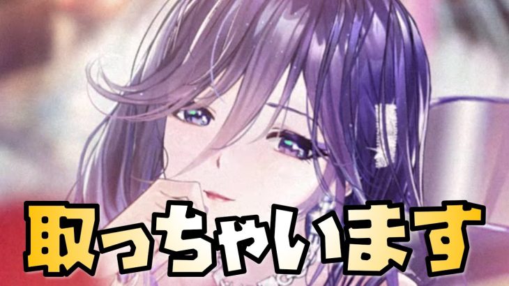 【放置少女】最上義光を取っちゃいます