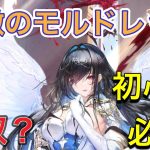 【放置少女】無微のモルドレッドは強いのか？戦力倍との対戦