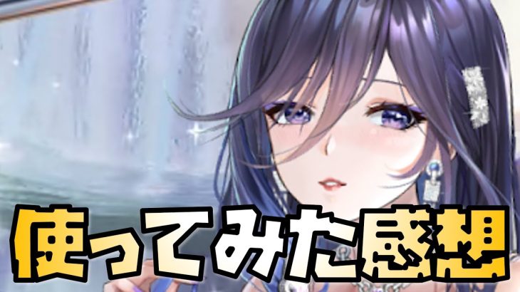 【放置少女】最上義光を使ってみて思ったこと