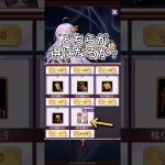 【放置少女】イベント報酬交換の考え方！！あなたなら？