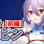 【放置少女】孫ピンを分析・評価しました。（前編）