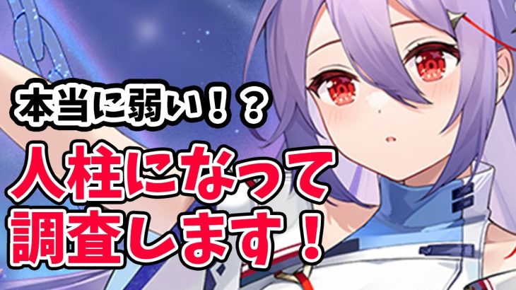 【放置少女】孫ピンは本当に弱いのか？机上の空論ではなく実践で調査してきました。