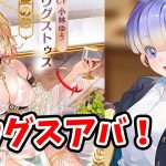 【放置少女】ついにアウグスアバ実装！孔融も幸せな職場に転職しました。２０２２年９月１９日（更新情報）