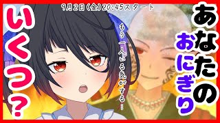 【放置少女・傾国・群雄コラボ】あなたのおにぎりは何個ですか？ライアのメンバーが潰しますね。