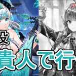 【放置少女】王貴人は序中盤の戦役でも輝けるのか？実践投入してみた。