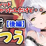 【放置少女】おつうを分析・評価しました。（後編）