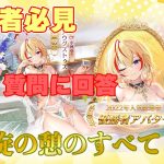 その手に祝杯を！優勝アバターおめでとうございます【放置少女】