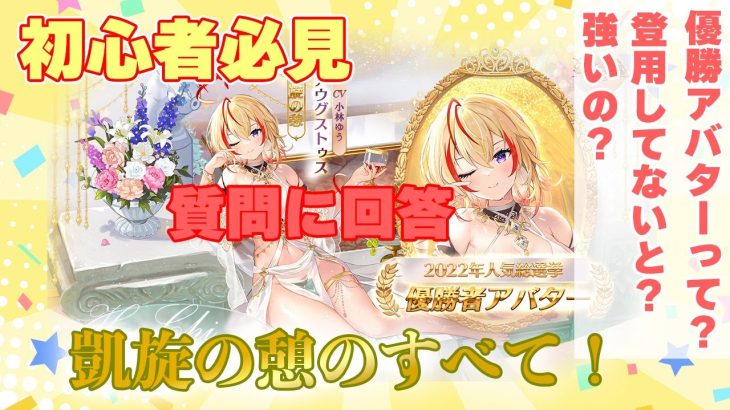 その手に祝杯を！優勝アバターおめでとうございます【放置少女】