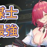 【放置少女】李斯を解説