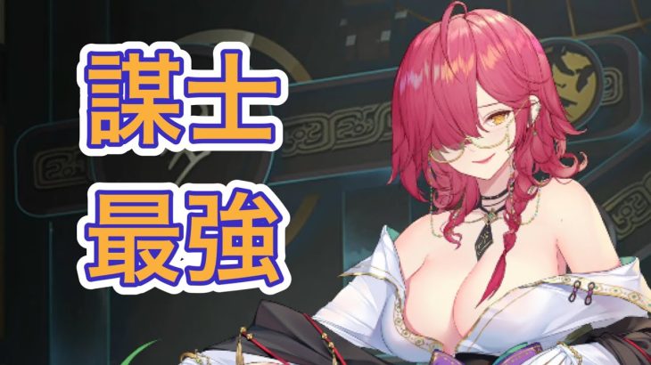 【放置少女】李斯を解説