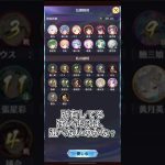 【放置少女】ガチャ武将の応援イベントかな！？