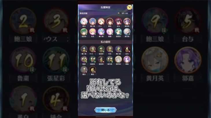【放置少女】ガチャ武将の応援イベントかな！？