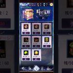 【放置少女】イベント追加分
