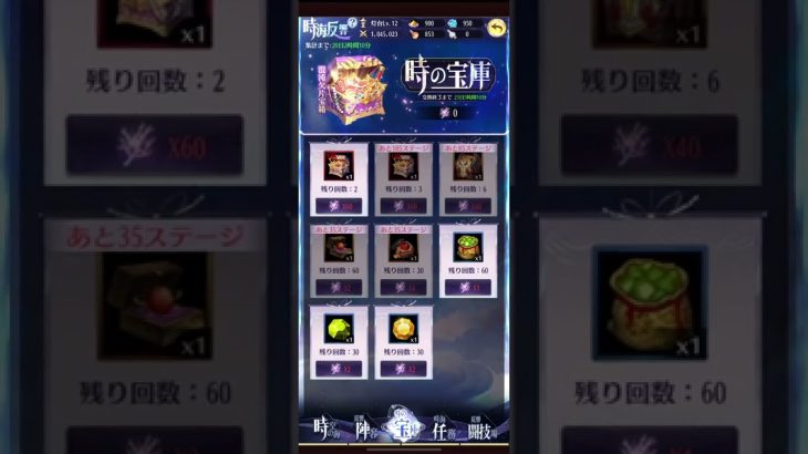 【放置少女】イベント追加分