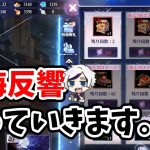 【放置少女】新イベント、時海反響をやっていきましょう！