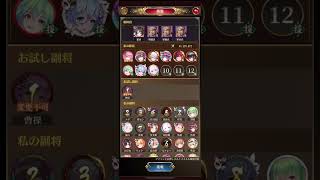 【放置少女】イベント、コンプしたら次へ行こ〜‪w