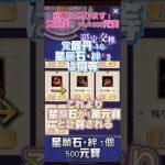 【放置少女】遊び動画w毎日、仕事！ヘロヘロで〜すw元宝換算してみましたw