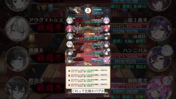 【放置少女】李斯の攻偽が1ターン以上継続【仕様？バグ？】