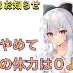 【放置少女】10/13お知らせ確認。アプデ情報。パーシヴァル取得します