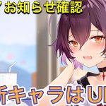 【放置少女】10/17お知らせ確認。アプデ情報