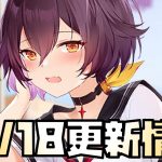 【放置少女】願い返しが最高 10月18日 更新情報まとめ解説 卑弥呼 程遠志