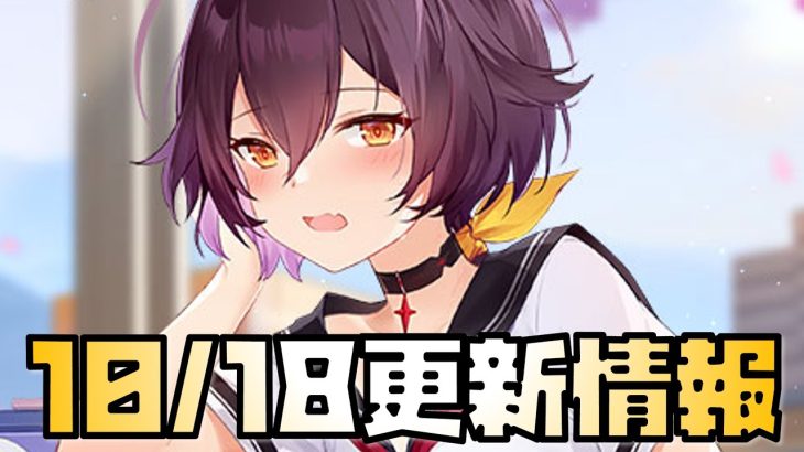 【放置少女】願い返しが最高 10月18日 更新情報まとめ解説 卑弥呼 程遠志