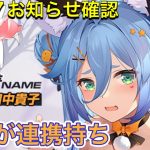 【放置少女】10/27お知らせ確認。アプデ情報