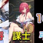 【放置少女】10月末の壊れ？を予想。3すくみにしてくるのか
