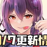 【放置少女】新価格が不思議 10月7日 更新情報まとめ解説 織田信長