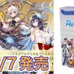 【放置少女】トレーディングカードゲーム10/7発売