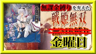 【放置少女】10回復活持ち！？のMRパーシヴァルが登場！/時海反響/MR欧冶子と勝ち上がる無課金縛りを弁えた戦姫無双金曜日枠【放置少女 無課金手探りプレイ実況 】