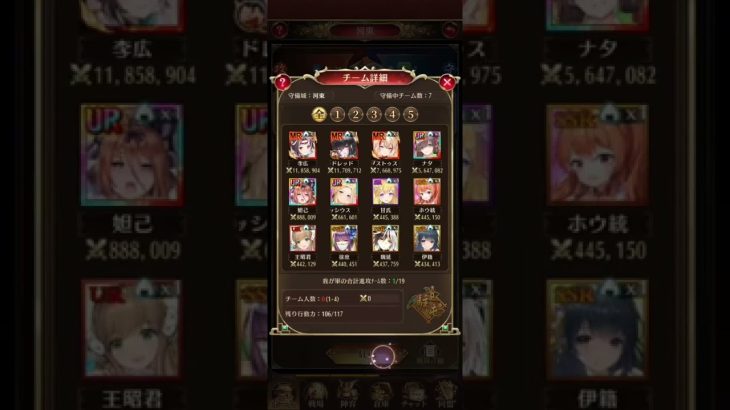 放置少女　戦姫無双113