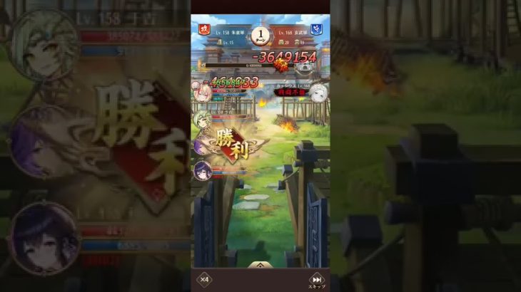 放置少女　戦姫無双118