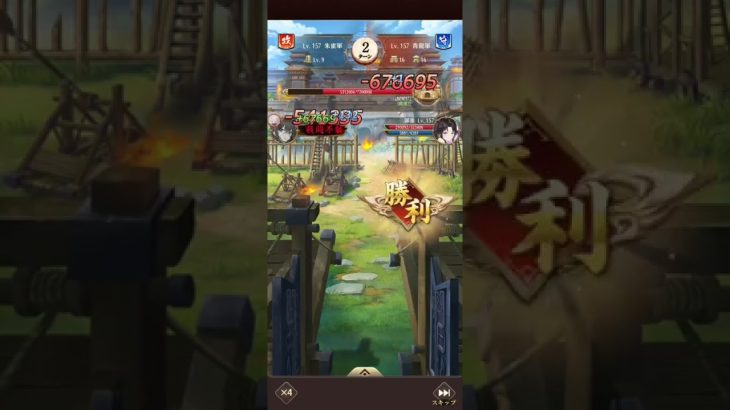 放置少女　戦姫無双119