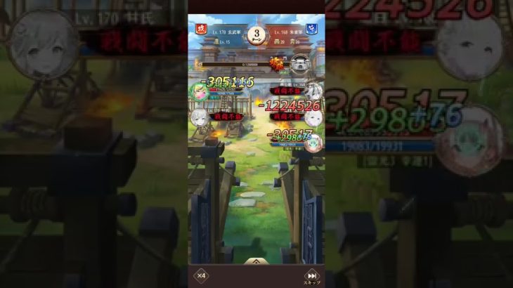 放置少女　戦姫無双120