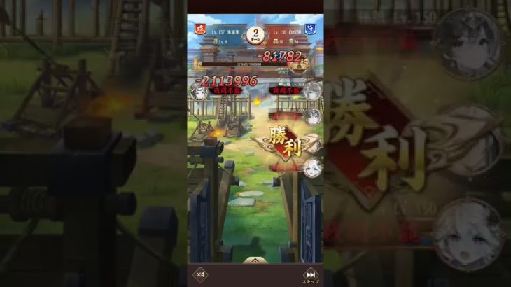 放置少女　戦姫無双121