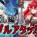 【放置少女】王貴人に欧冶子を添えるだけで戦役145は安定する？