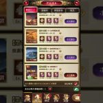 ボス179ステージ 義勇軍再起す！【放置少女】