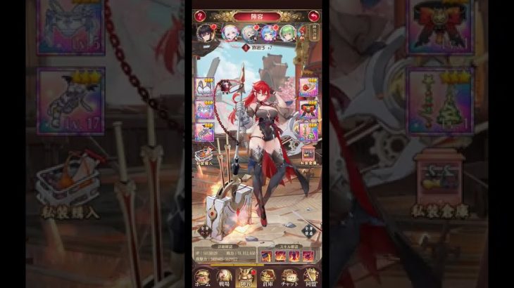 【放置少女】ボス戦 191 Lv174 ボス 2 ターンキル 赤劉備 欧冶子