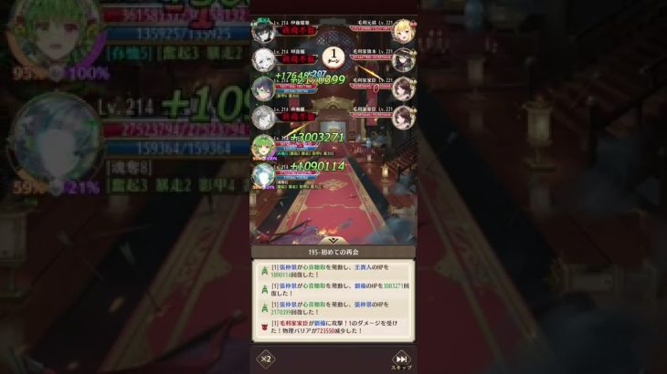 戦役195ボス 1ターンキル！【放置少女】
