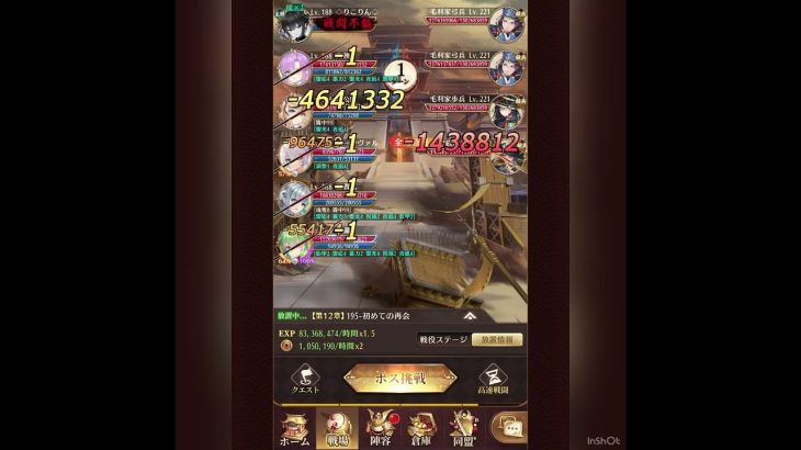 【放置少女】王貴人 戦役 195周回！