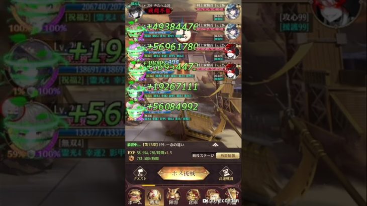 放置少女 戦役199
