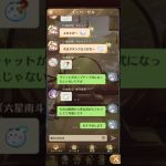 チャット中に好きな副将が左右端でチラチラしてくれるのでバージョン2はぶっ壊れ神アプデ！放置少女