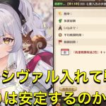放置少女　戦役200  パーシヴァル入れて安定するのか検証！！