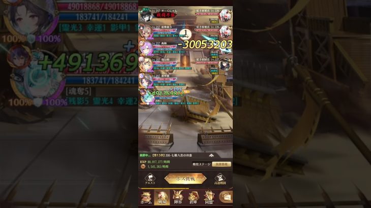 放置少女 戦役200