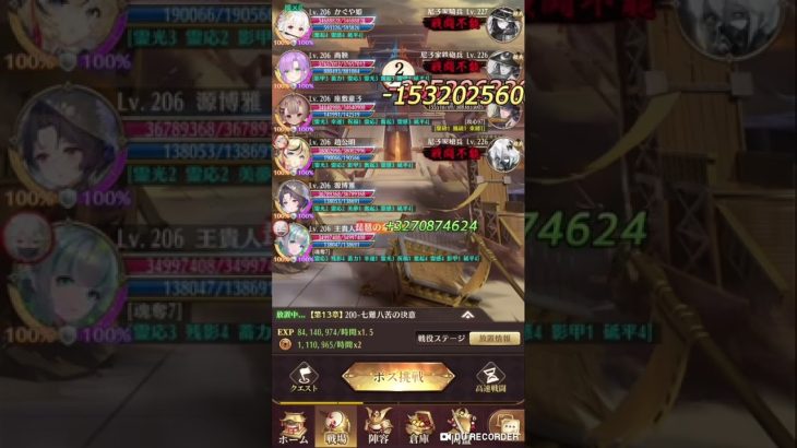 放置少女 戦役200