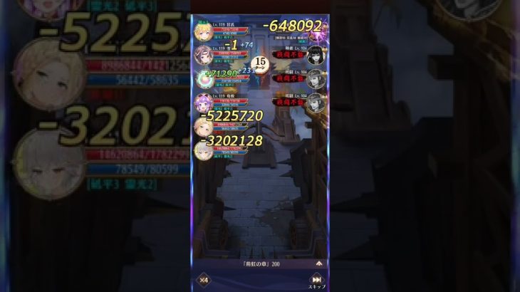 放置少女　時海反響　ボス200